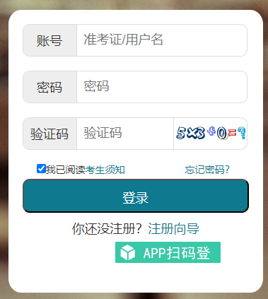 2026年4月湖北省神农架林区自学考试成绩查询时间：5月13日9:00起