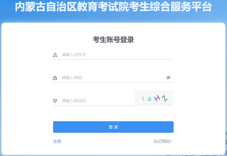 2026年上半年内蒙古自学考试毕业申请时间：5月25日9时至5月29日17时