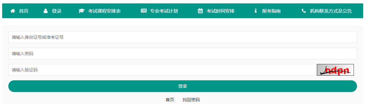 2026年上半年重庆市自学考试毕业申请时间：5月27日9:00至6月7日15:00