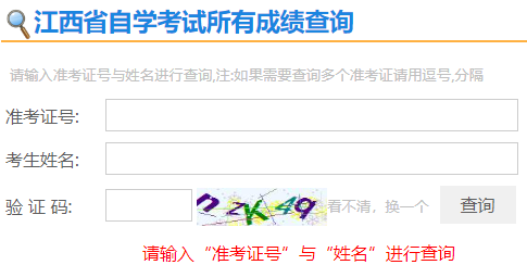 2026年4月江西省赣州市自学考试成绩查询时间：5月11日10:00起