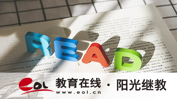 新疆自考本科如何报名？需要准备什么材料？