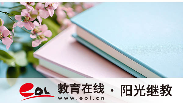山东省自考报名条件有哪些?本科考试考什么? 山东省自考报名条件有哪些?本科考试考什么?