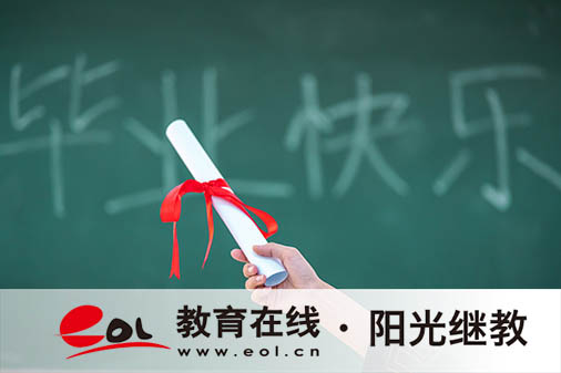 自考本科报名专业有哪些？含金量高吗？