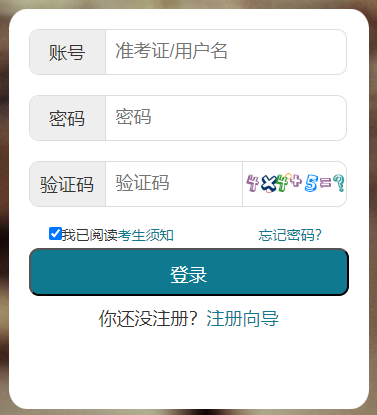 2026年10月湖北省自学考试报名官网
