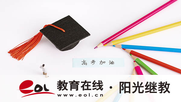 成人高考是啥意思啊？和高考一样吗？