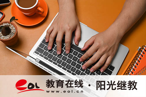 自考如何报名？复习历年真题有用吗？