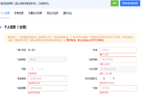 2025年浙江省成人高考报名官网