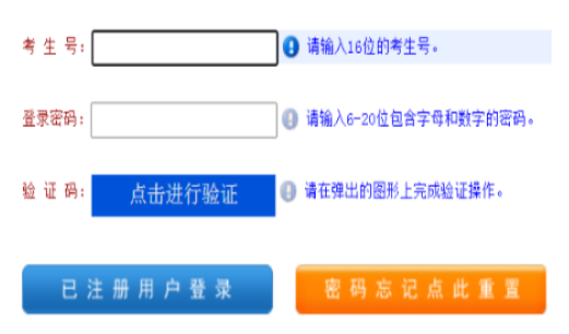 2025年河南省成人高考报名流程