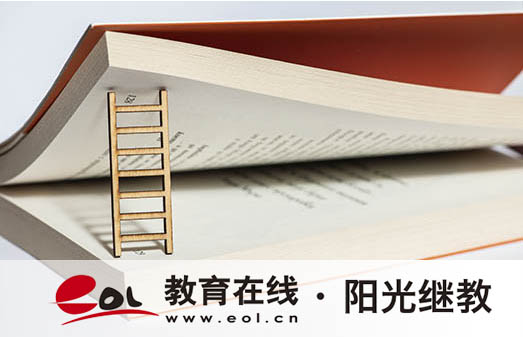 江苏沭阳自考如何网上报名？本科报考有什么要求？