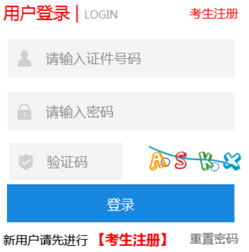 2025年河北省成人高考报名条件