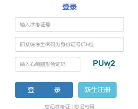 2025年云南省成人高考报名流程