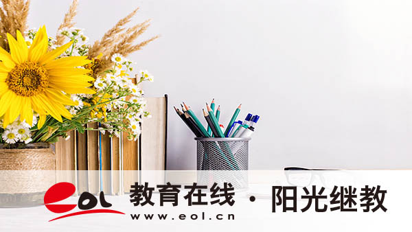 四川眉山成人高考如何报名？可以报什么学校？