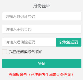 2025年西藏成人高考报名流程