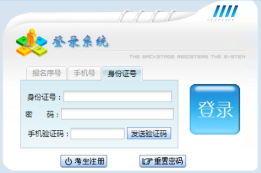 2025年贵州成人高考报名流程