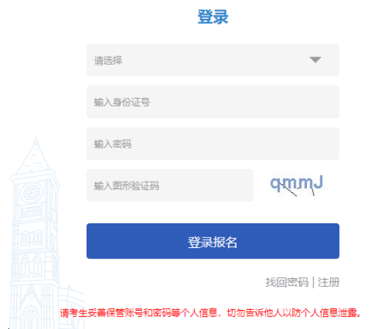 2025年天津市成人高考报名条件