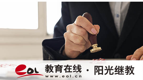 自考报名材料有哪些？如何学习？
