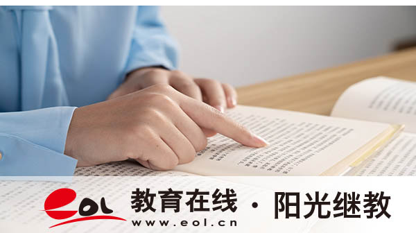 自学考试容易考过吗？与其他高等教育有何不同？