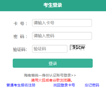 2025年海南省三亚市成人高考准考证打印时间：10月15日起