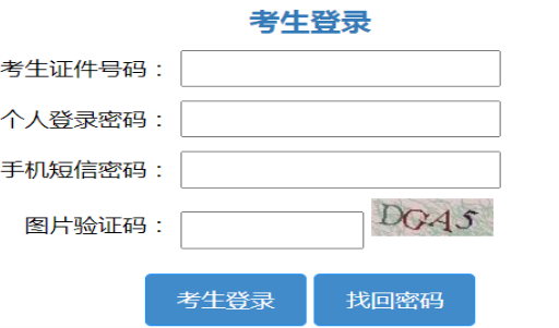2025年山东省成人高考第一次志愿填报时间：8月29日8:30至9月1日17:00