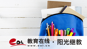 自考本科需要考哪些科目？报名有哪些优点？