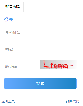 2025年重庆市成人高考报名入口