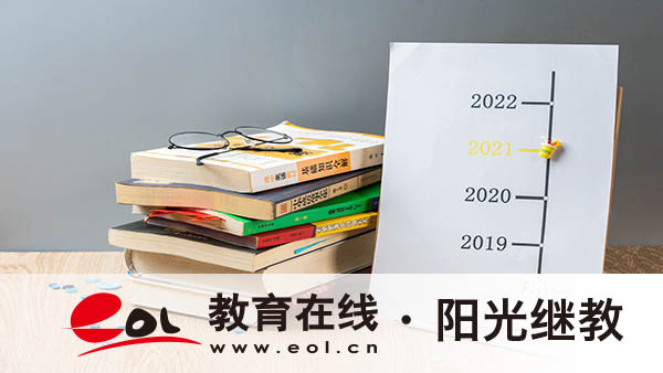 广东自考怎么网上报名？学历怎么样？