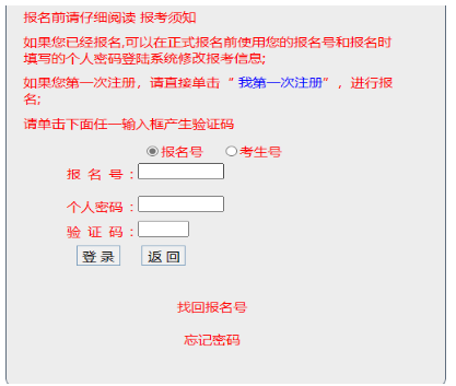 ​2025年广东省成人高考第一次志愿填报时间：9月9日9时至12日17时