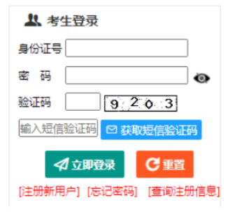 2025年新疆成人高考报名时间:9月3日12时至11日24时(参考2024年) 2025年新疆成人高考报名时间:9月3日12时至11日24时(参考2024年)