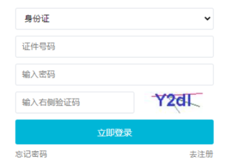 2025年吉林省成考报名入口已开通