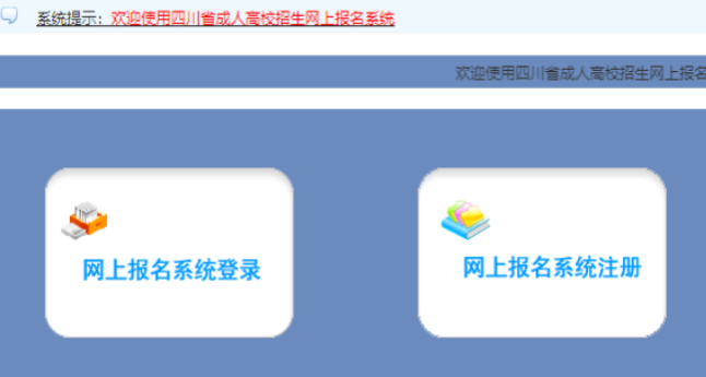 2025年10月四川省成考准考证打印时间：10月13日至10月19日
