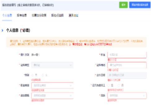2025年浙江省舟山市成人高考报名时间：9月2日8:30至9月12日17:00