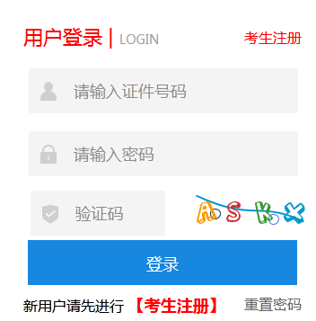 ​2025年河北省邢台市成考准考证打印时间：10月11日起