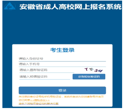 2025年安徽省宣城市成考报名入口已开通