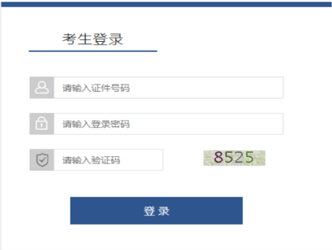 2025年甘肃省成人高考报名时间：9月3日8:30至9月7日18:00（参考2024年）