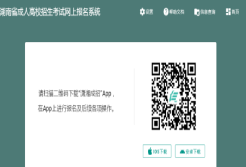 2025年湖南省岳阳市成人高考报名时间：8月31日8:00至9月12日17:00