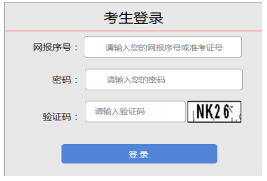 2025年山西省大同市成人高考报名时间：8月29日8时至9月3日18时