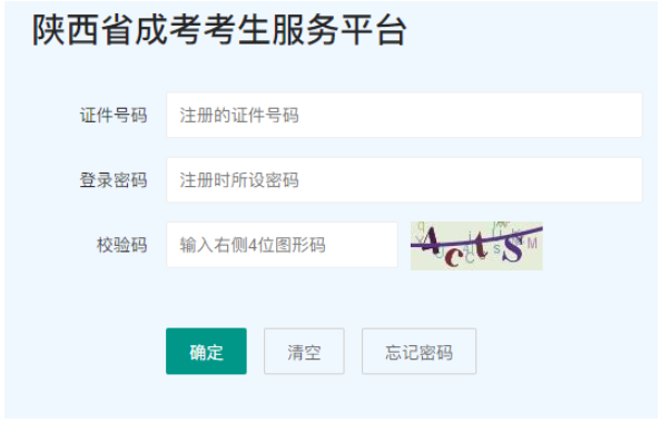 2025年陕西省商洛市成人高考报名时间：9月4日至9月8日
