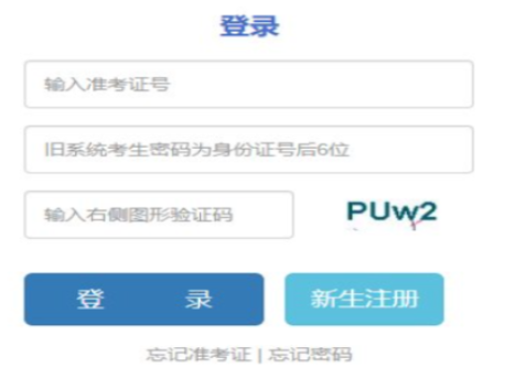 2025年云南省成人高考报名时间：9月4日至9月13日（参考2024年）