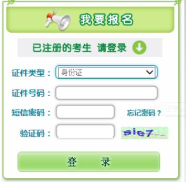 2025年辽宁省成人高考报名流程