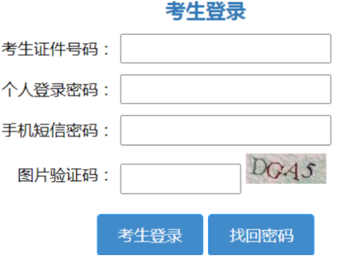 2025年山东省成人高考报名时间：8月29日8:30至9月2日17:00（参考2024年）