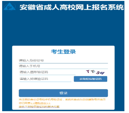 2025年安徽省滁州市成考报名时间：9月1日8:00至9月8日22:00