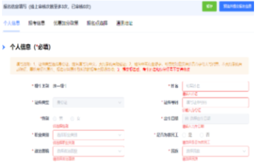 2025年浙江省成人高考报名时间：9月3日8:30至9月13日17:00（参考2024年）