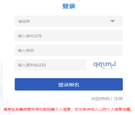 2025年天津市河东区成考准考证打印时间：10月10日起