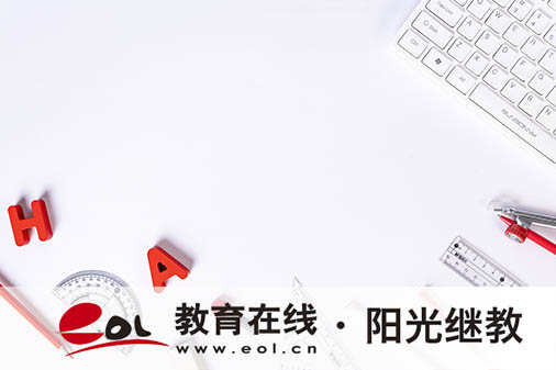 吉林自考专升本报名流程是怎么样的？要准备哪些材料？