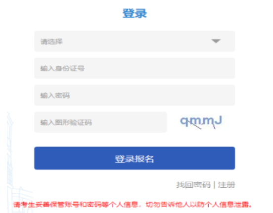 2025年天津市东丽区成人高考报名入口