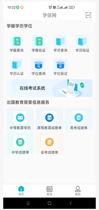 2025年北京市成人高考专升本学历验证流程