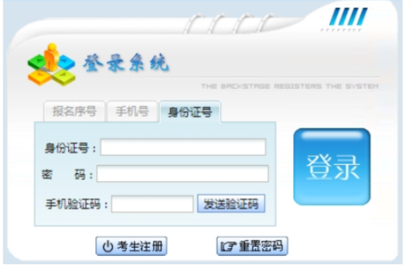 2025年贵州省成人高考报名流程
