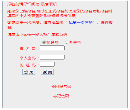 2025年广东省成人高考报名费用