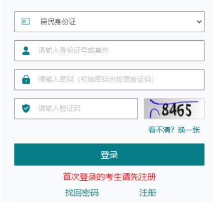 2025年江苏省成人高考报名流程