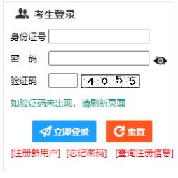 2025年新疆成人高考报名官网